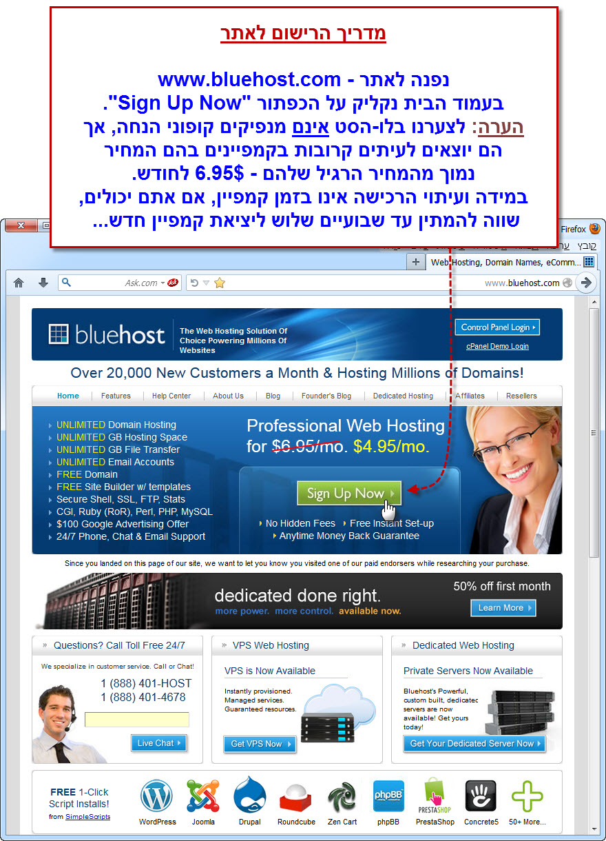 bluehost - מדריך הרישום לאתר - 1