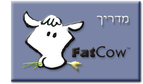 מדריך Fatcow