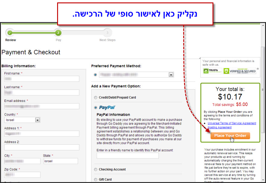 מדריך רכישת שם דומיין דרך Godaddy - 13