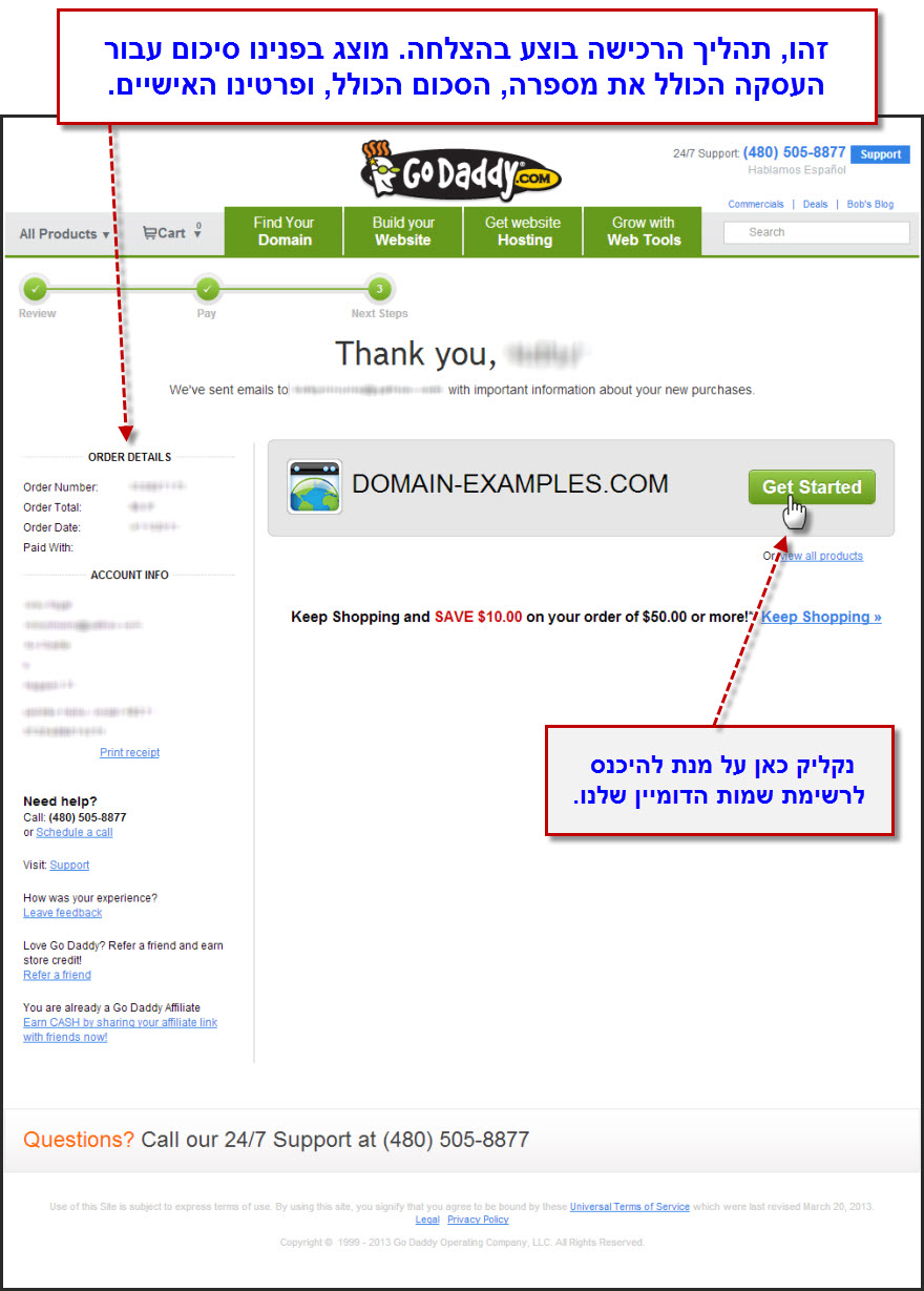 מדריך רכישת שם דומיין דרך Godaddy - 14