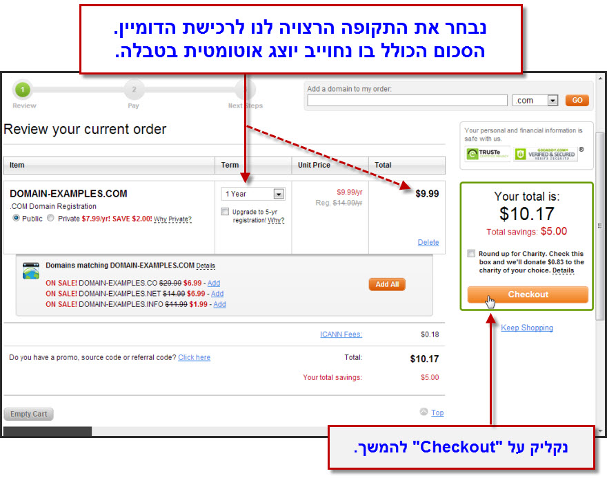 מדריך רכישת שם דומיין דרך Godaddy - 4