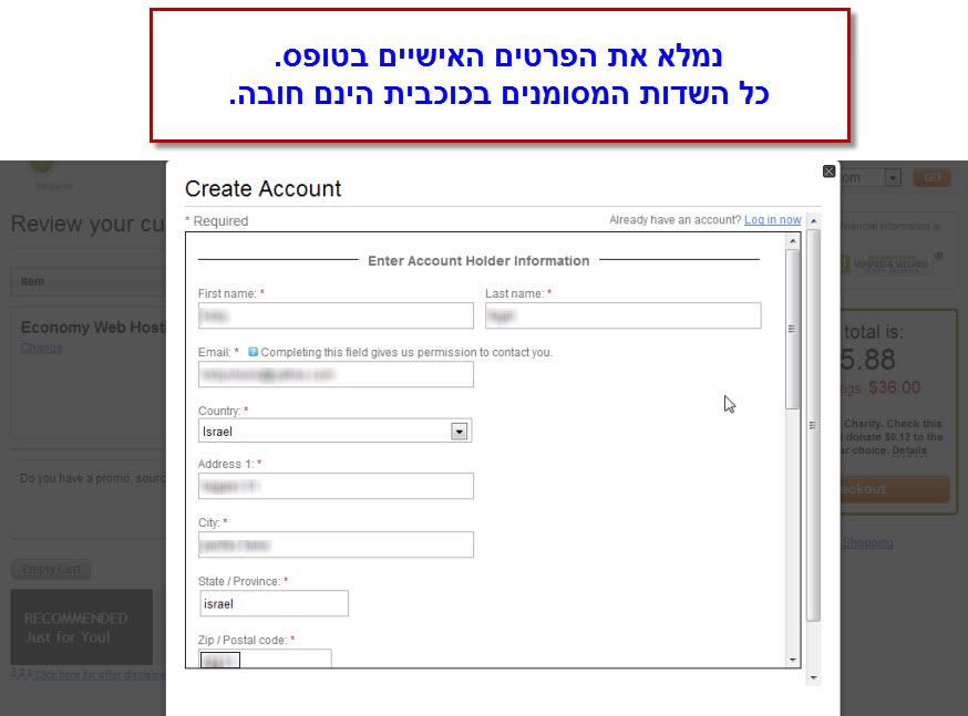 מדריך רכישת שם דומיין דרך Godaddy - 6