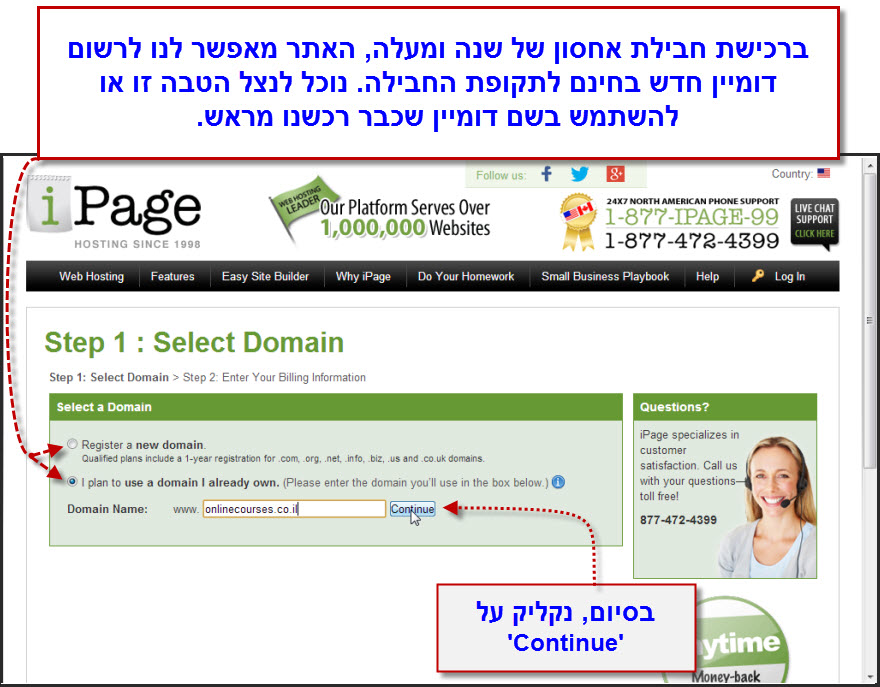 iPage - מדריך הרישום לאתר פלוס טריק הנחה - 2