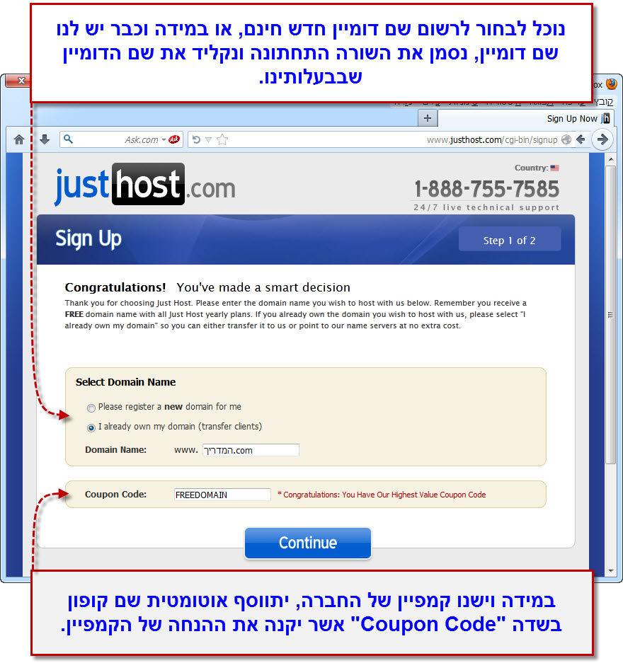 Justhost - מדריך הרישום לאתר פלוס קופון הנחה - 2
