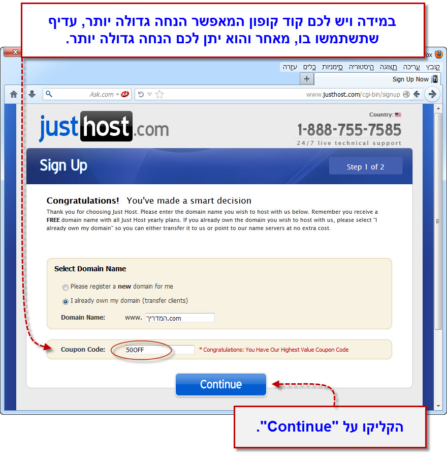 Justhost - מדריך הרישום לאתר פלוס קופון הנחה - 3