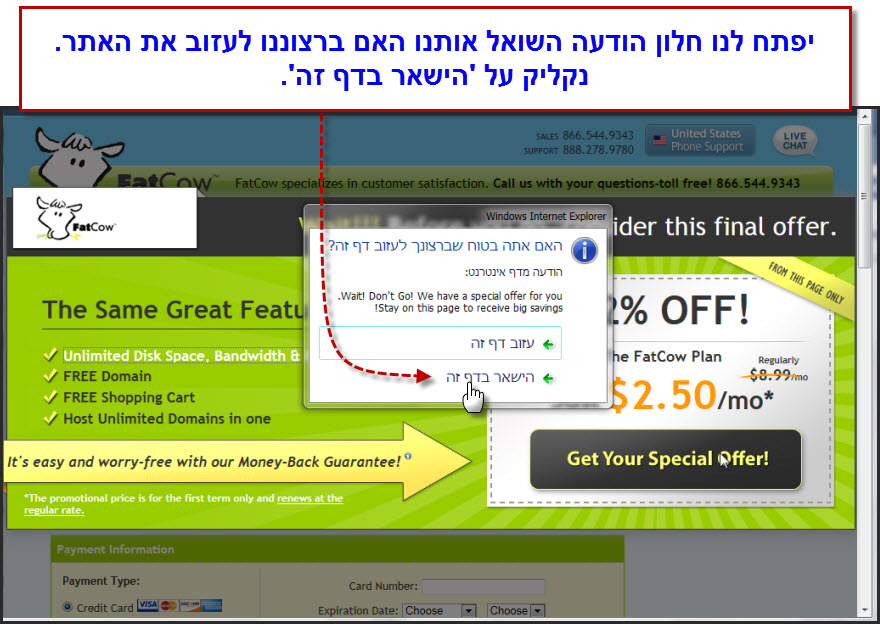 Fatcow - מדריך הרישום לאתר פלוס טריק הנחה - 5