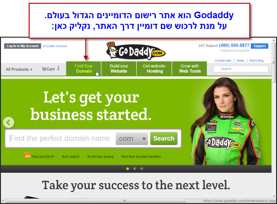 מדריך רכישת שם דומיין דרך Godaddy - 1