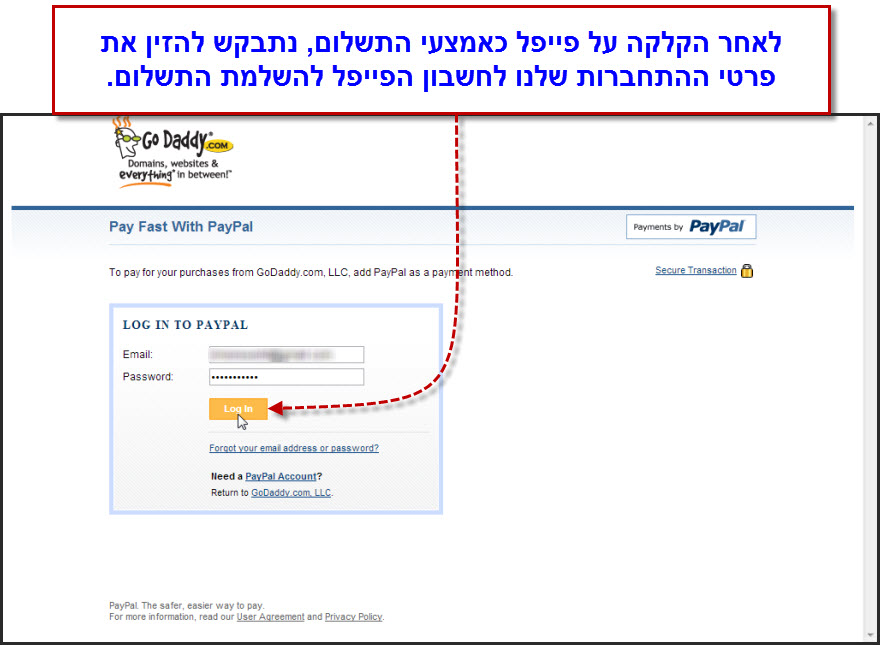 מדריך רכישת שם דומיין דרך Godaddy - 10