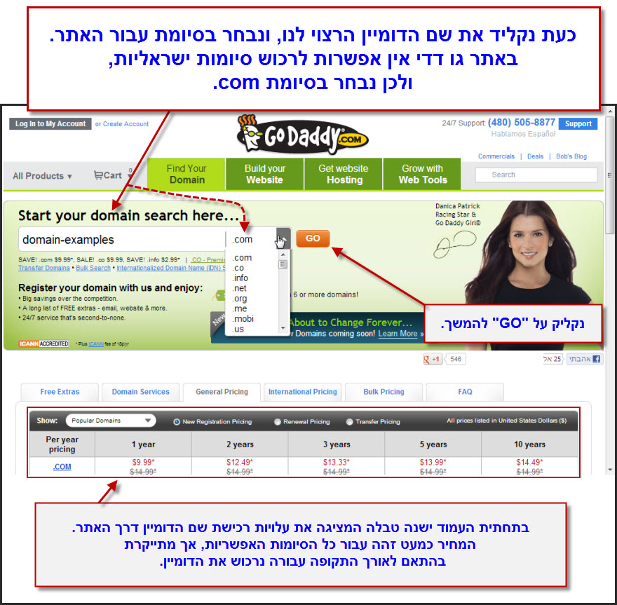 מדריך רכישת שם דומיין דרך Godaddy - 2