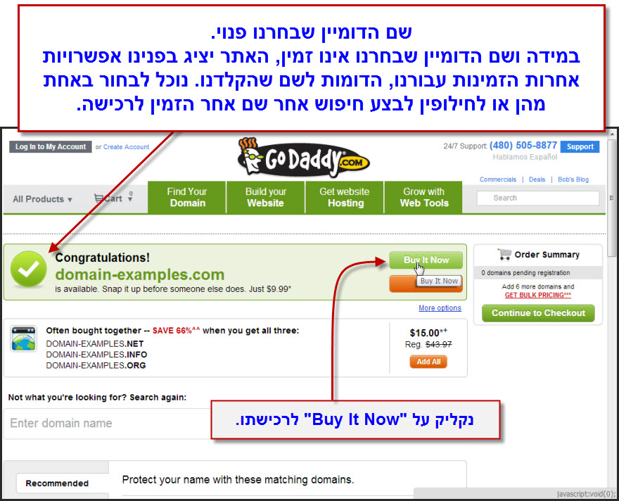 מדריך רכישת שם דומיין דרך Godaddy - 3