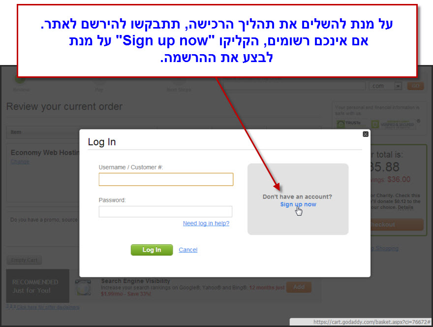 מדריך רכישת שם דומיין דרך Godaddy - 5