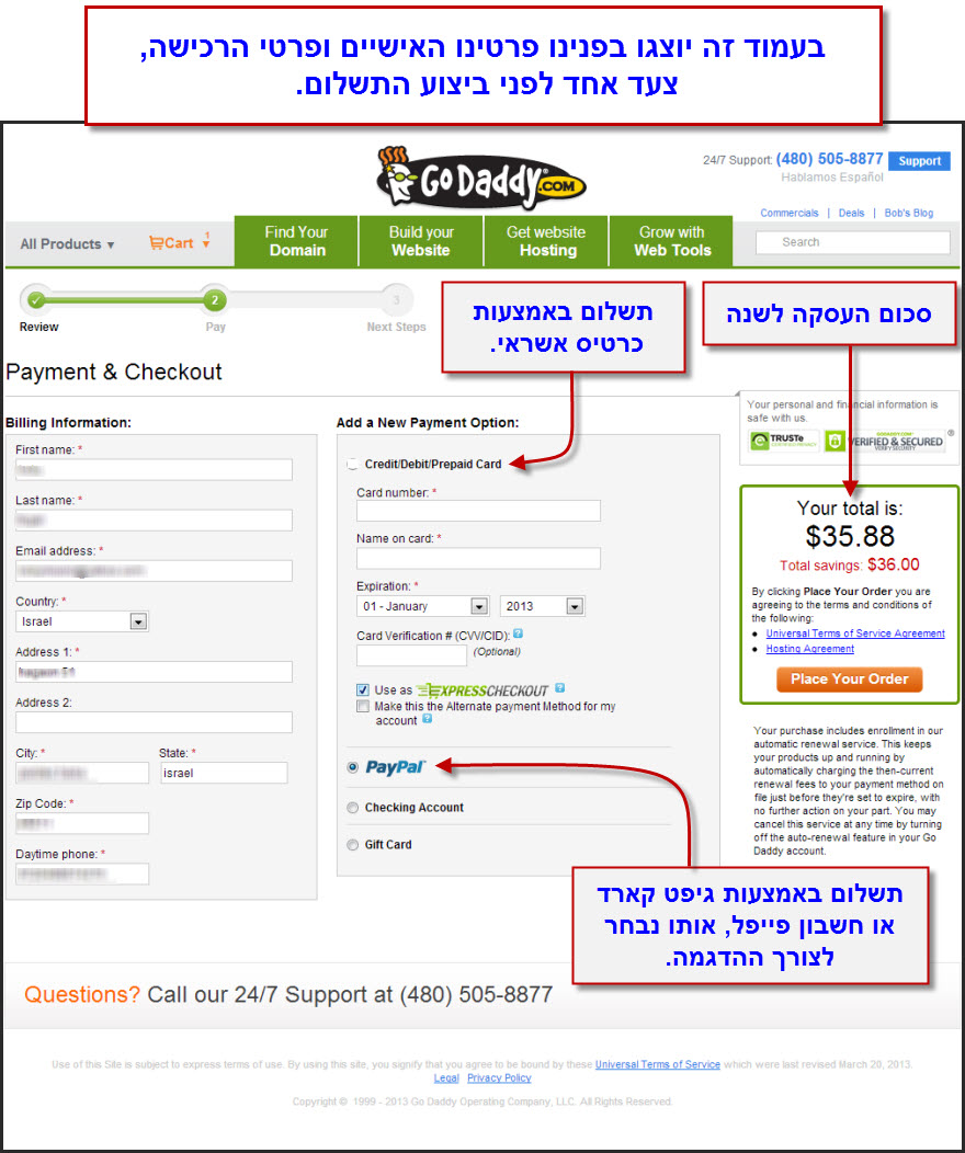 מדריך רכישת שם דומיין דרך Godaddy - 9