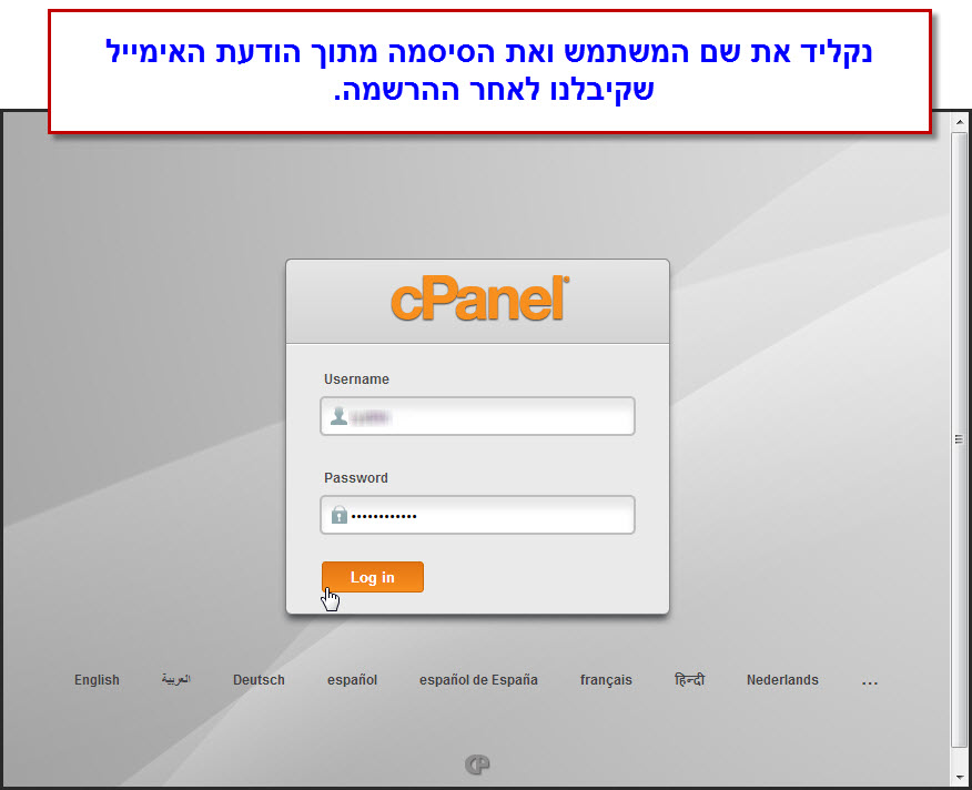 Hostgator - מדריך הרישום לאתר פלוס קופון הנחה - 11