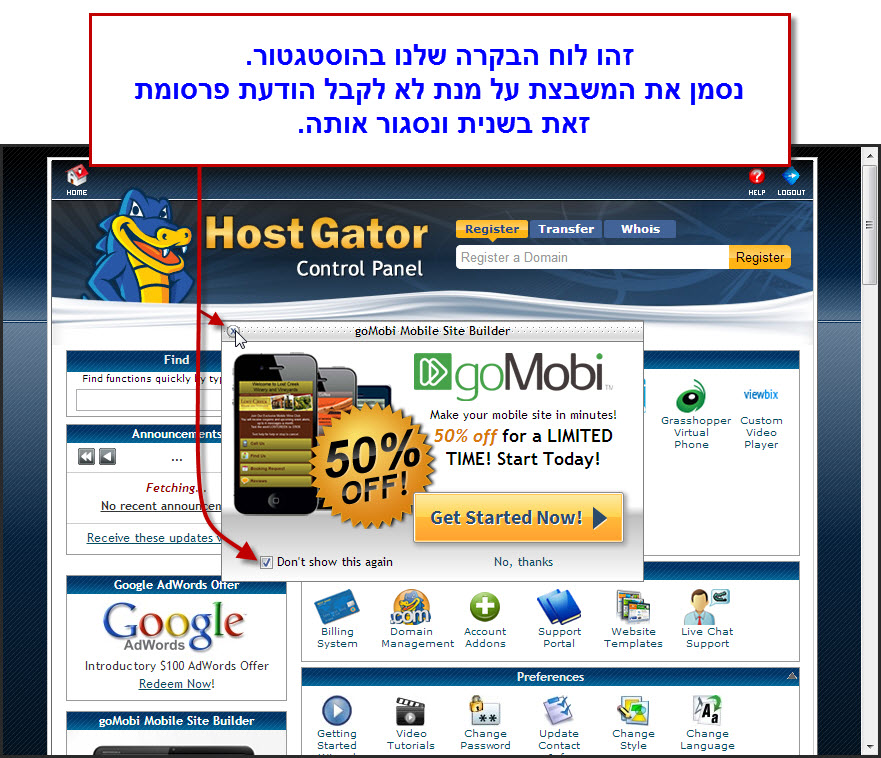 Hostgator - מדריך הרישום לאתר פלוס קופון הנחה - 12