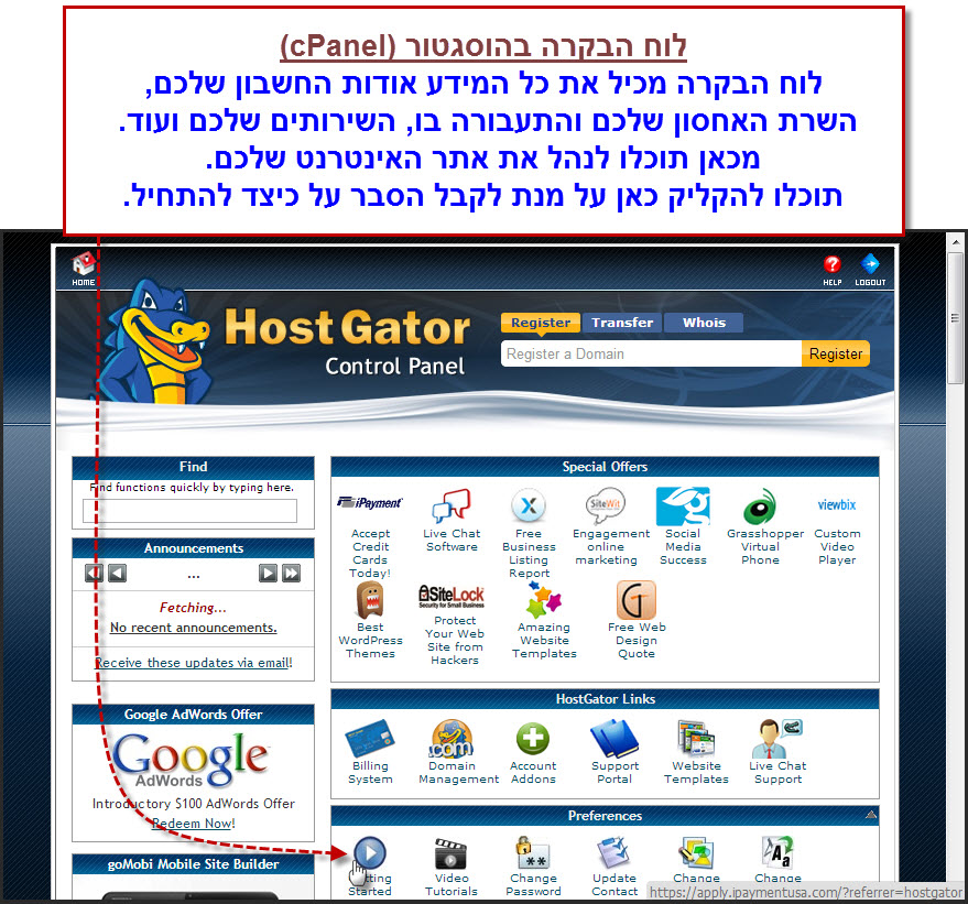 Hostgator - מדריך הרישום לאתר פלוס קופון הנחה - 13