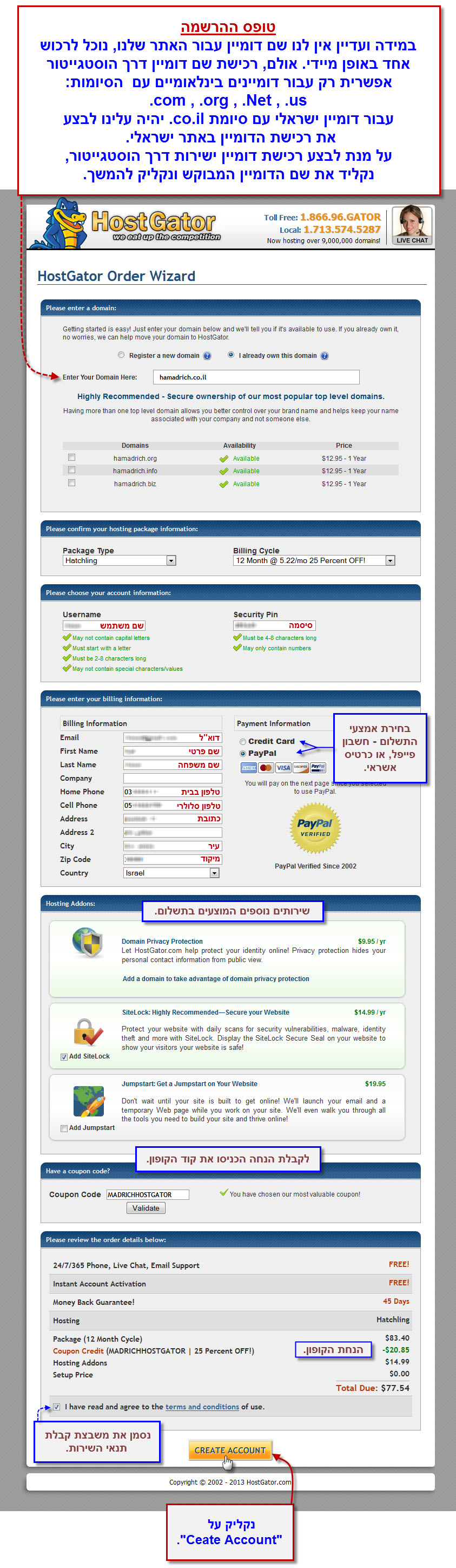 Hostgator - מדריך הרישום לאתר פלוס קופון הנחה - 3