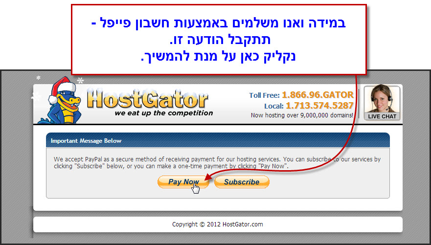 Hostgator - מדריך הרישום לאתר פלוס קופון הנחה - 4