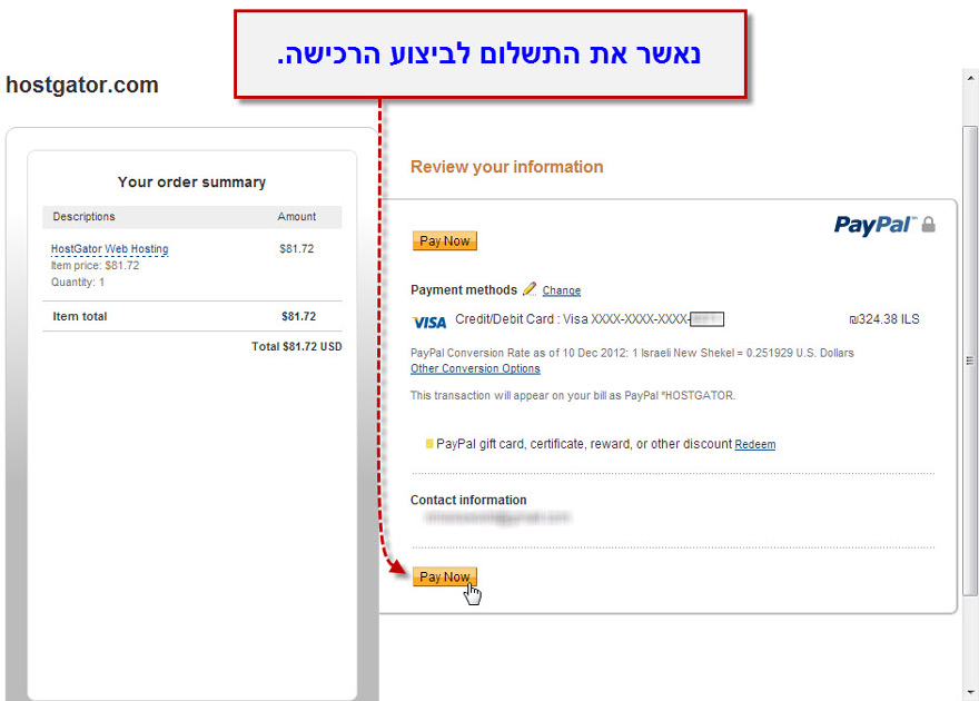 Hostgator - מדריך הרישום לאתר פלוס קופון הנחה - 6