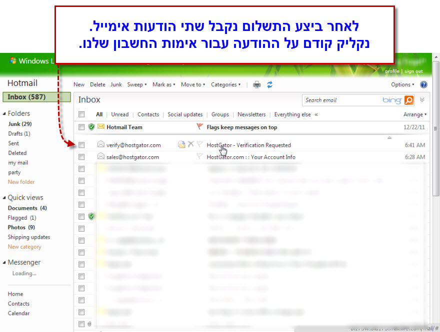 Hostgator - מדריך הרישום לאתר פלוס קופון הנחה - 7