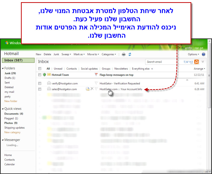 Hostgator - מדריך הרישום לאתר פלוס קופון הנחה - 9