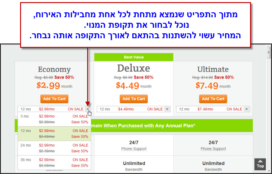 Godaddy - מדריך רכישת חבילת אחסון לאתר - 3