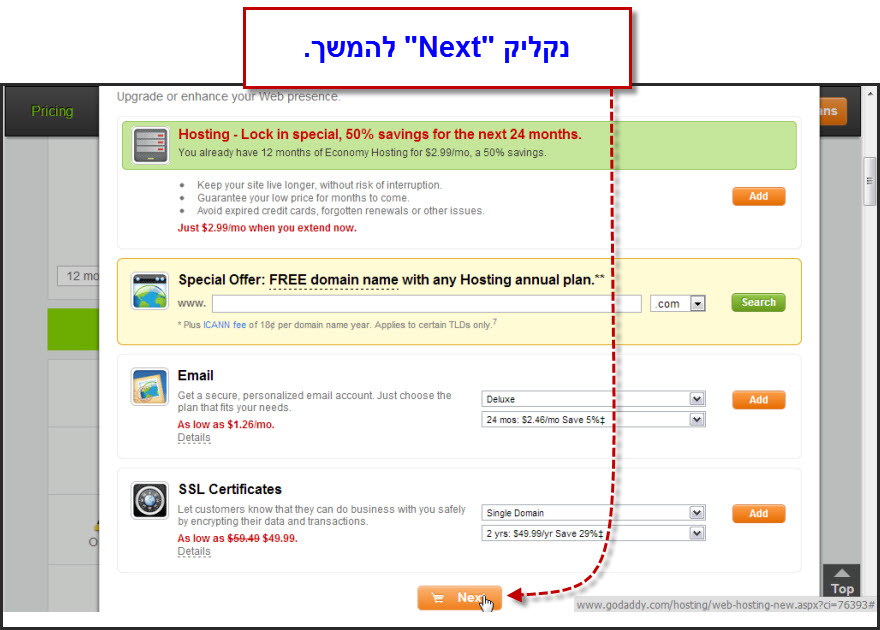 Godaddy - מדריך רכישת חבילת אחסון לאתר - 5