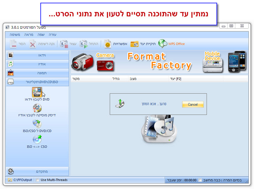 format factory dvd to mp4