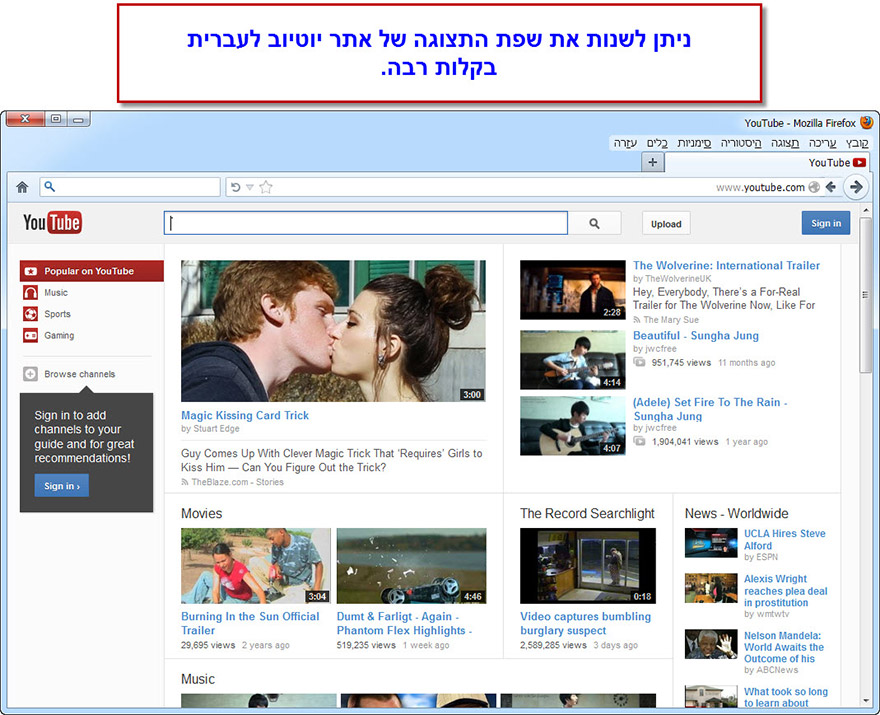 מדריך שינוי שפת התצוגה של עמוד יוטיוב לעברית - 1