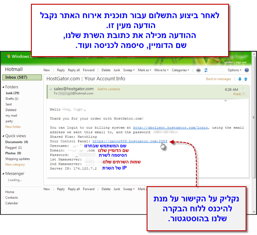 Hostgator - מדריך הרישום לאתר פלוס קופון הנחה - 10