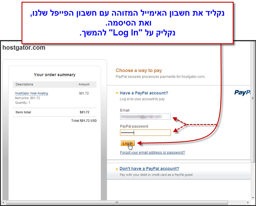 Hostgator - מדריך הרישום לאתר פלוס קופון הנחה - 5