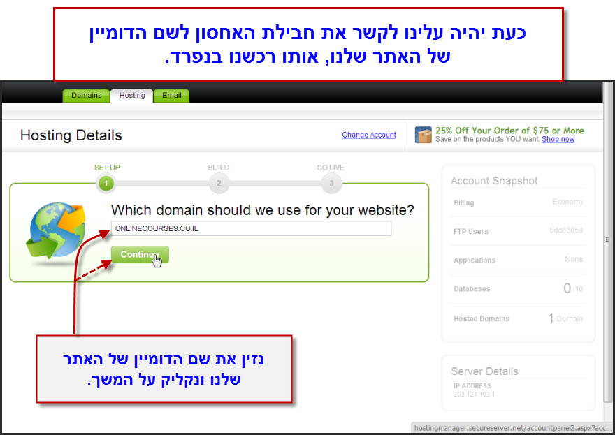 Godaddy - מדריך רכישת חבילת אחסון לאתר - 17