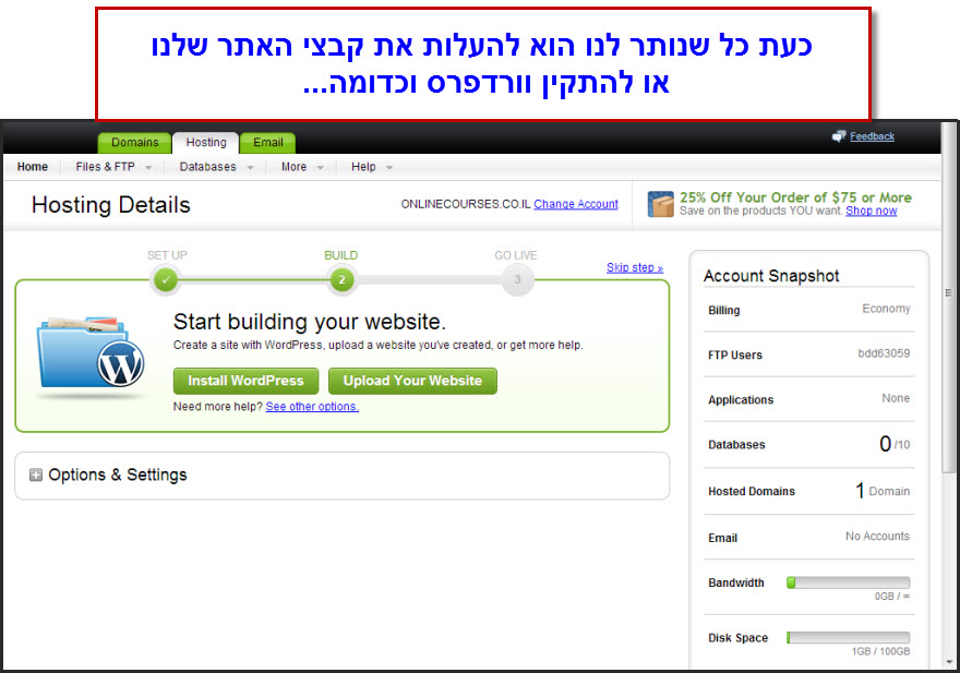 Godaddy - מדריך רכישת חבילת אחסון לאתר - 18