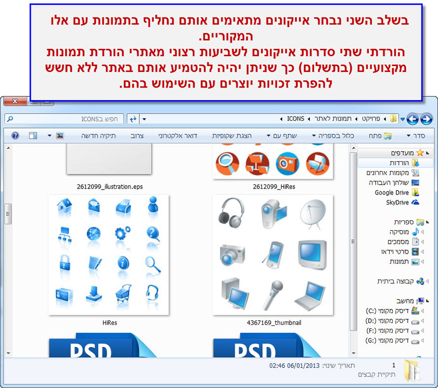 המדריך המקיף לבניית אתר - איך לשנות Rollover Button באתר -  18