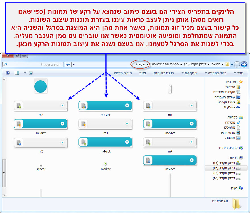 המדריך המקיף לבניית אתר - איך לשנות Rollover Button באתר -  2