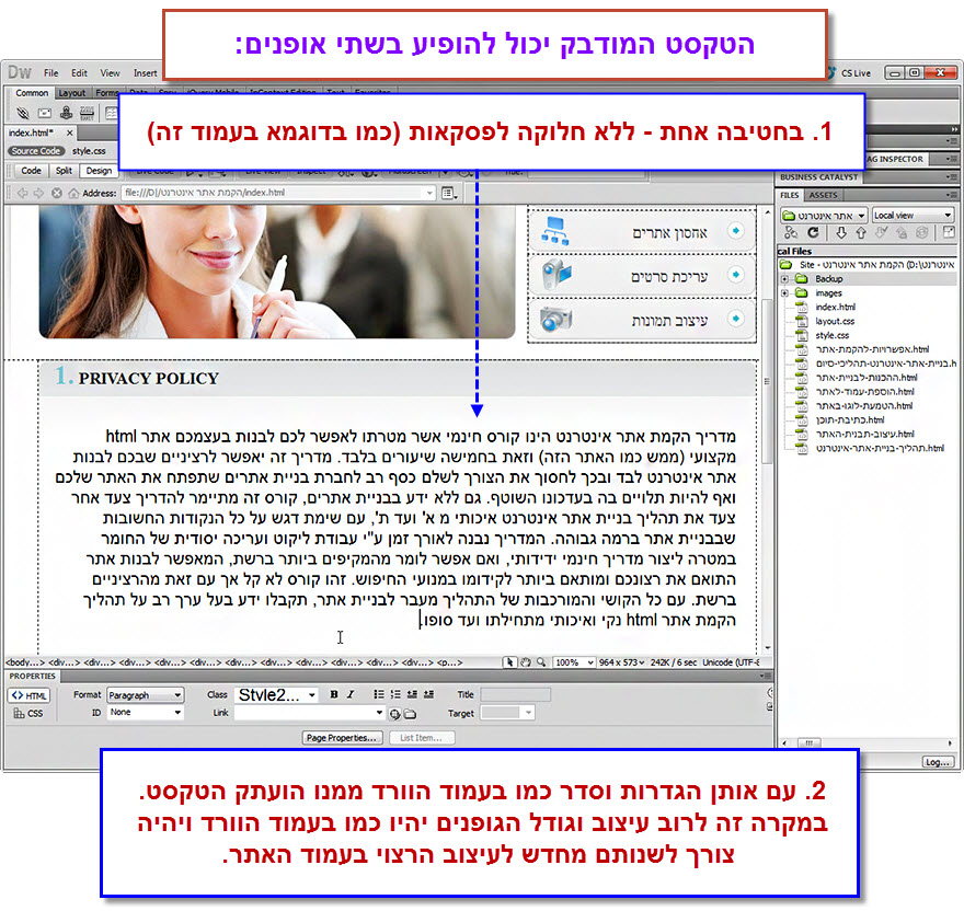מדריך בניית אתר - הטמעת תוכן בעמוד האתר - 7