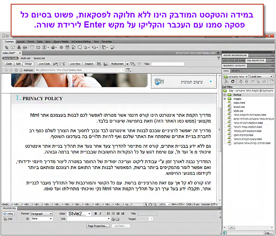 מדריך בניית אתר - הטמעת תוכן בעמוד האתר - 8