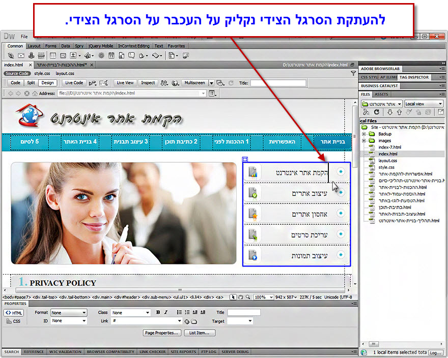 מדריך בניית אתר - העתקת אובייקט מעמוד לעמוד - 8