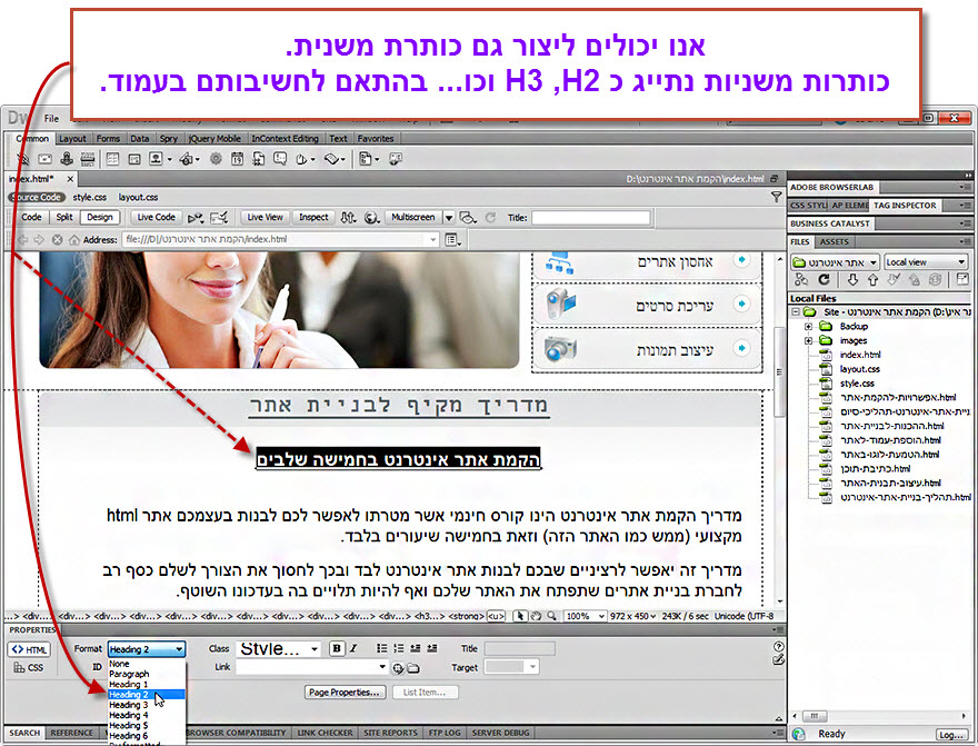 מדריך הוספת כותרת ראשית H1 לעמוד האתר - 6