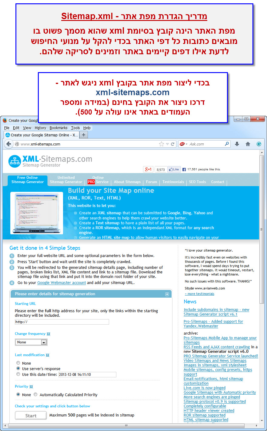 מדריך יצירת מפת אתר בקובץ XML - בעזרת מחולל אוטומטי - 1