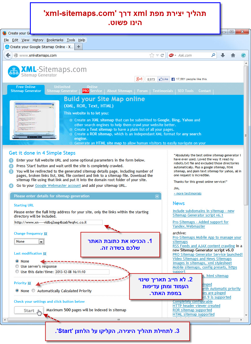 מדריך יצירת מפת אתר בקובץ XML - בעזרת מחולל אוטומטי - 2