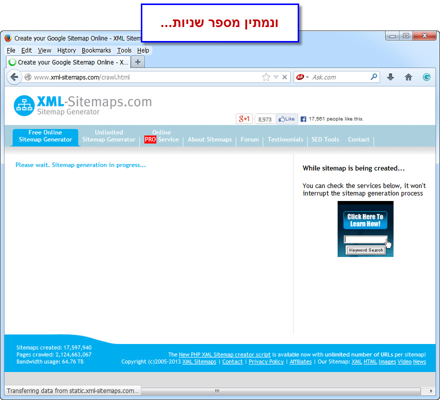 מדריך יצירת מפת אתר בקובץ XML - בעזרת מחולל אוטומטי - 3