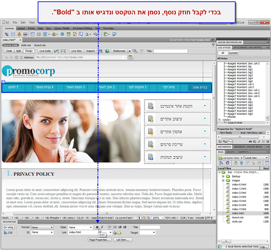 המדריך המקיף לבניית אתר - שינוי מאפייני טקסט בסרגל הקישורים באתר - 14