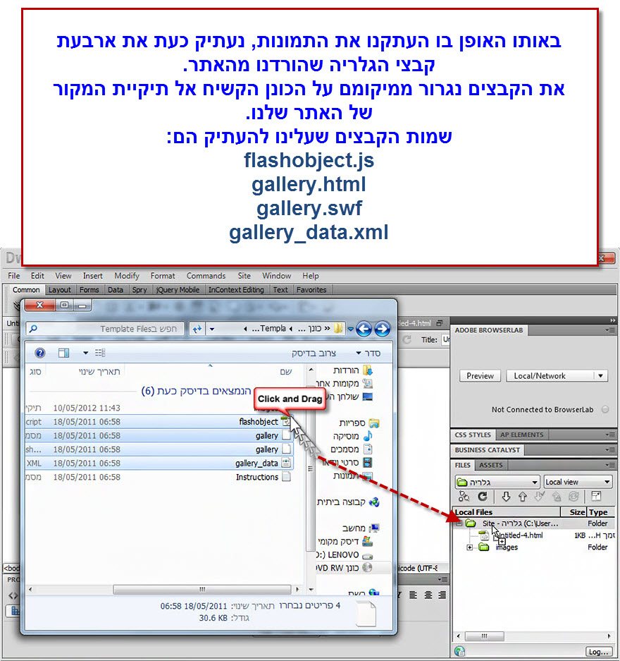 מדריך הוספת גלריית תמונות לאתר - העתקת התמונות וקבצי הגלריה לאתר - 6