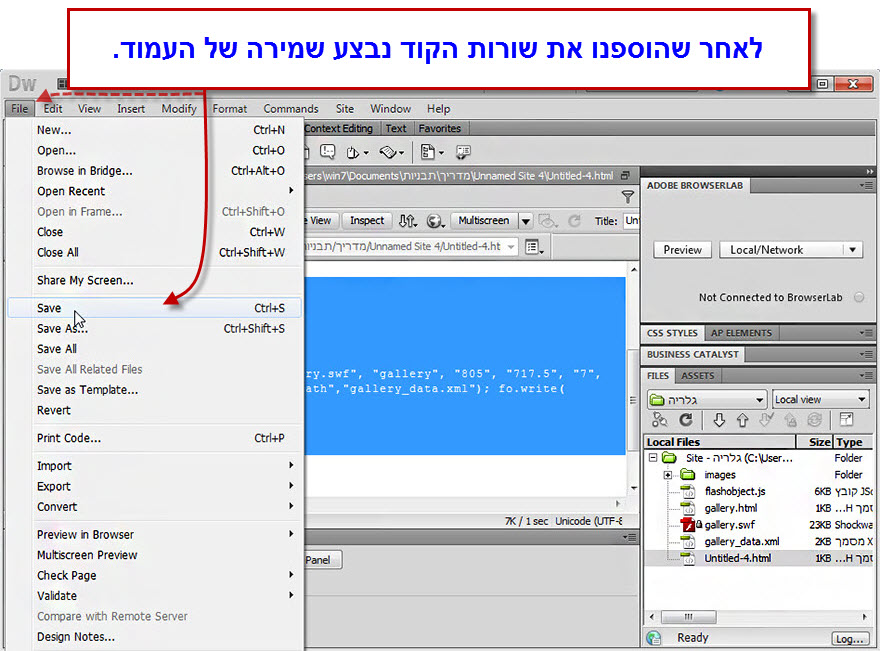 מדריך הוספת גלריית תמונות לאתר - הטמעת הקוד להפעלת הגלריה - 6