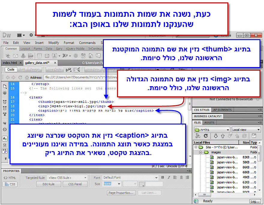 מדריך הוספת גלריית תמונות לאתר - הגדרת שמות התמונות בקוד הגלריה - 3