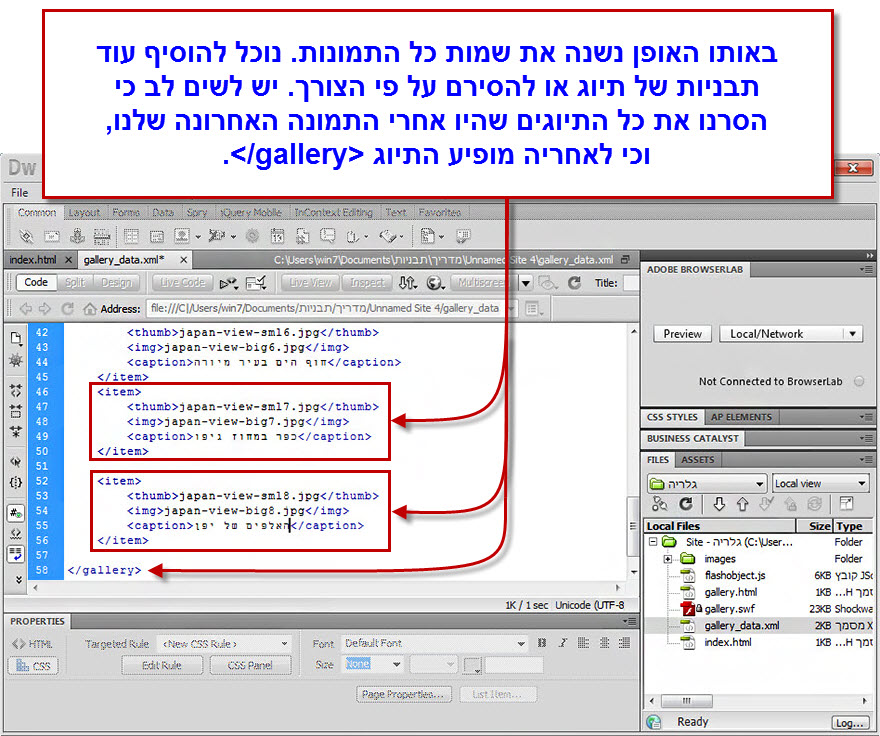 מדריך הוספת גלריית תמונות לאתר - הגדרת שמות התמונות בקוד הגלריה - 4