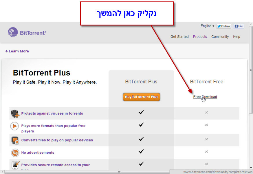 מדריך ביטורנט (BitTorrent) להורדה - 2