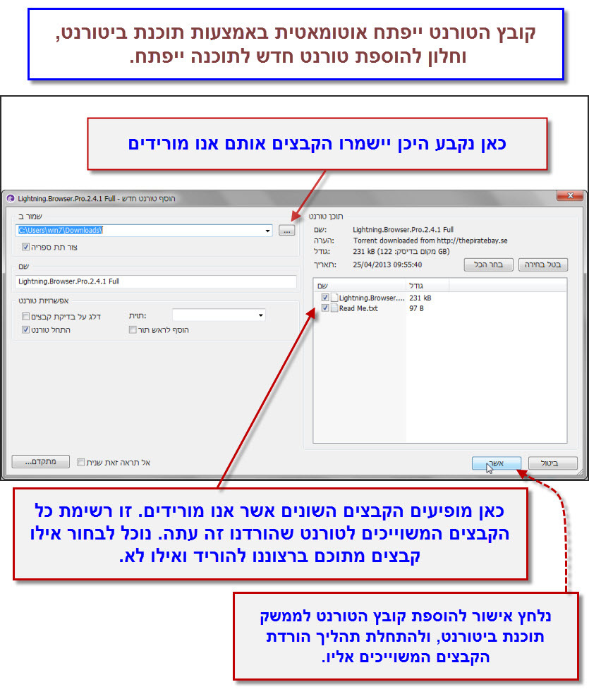 מדריך הורדת קבצים מהאתר "The Pirate Bay" עם ביטורנט - 5