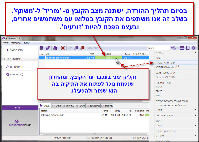 מדריך הורדת קבצים מהאתר "The Pirate Bay" עם ביטורנט - 7