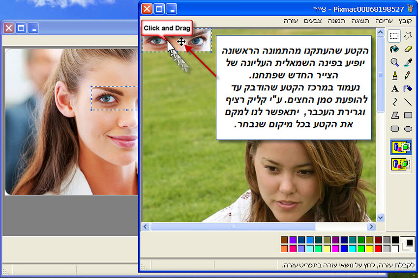 מדריך העתקת חלק מתמונה עם תוכנת צייר של Win XP 4